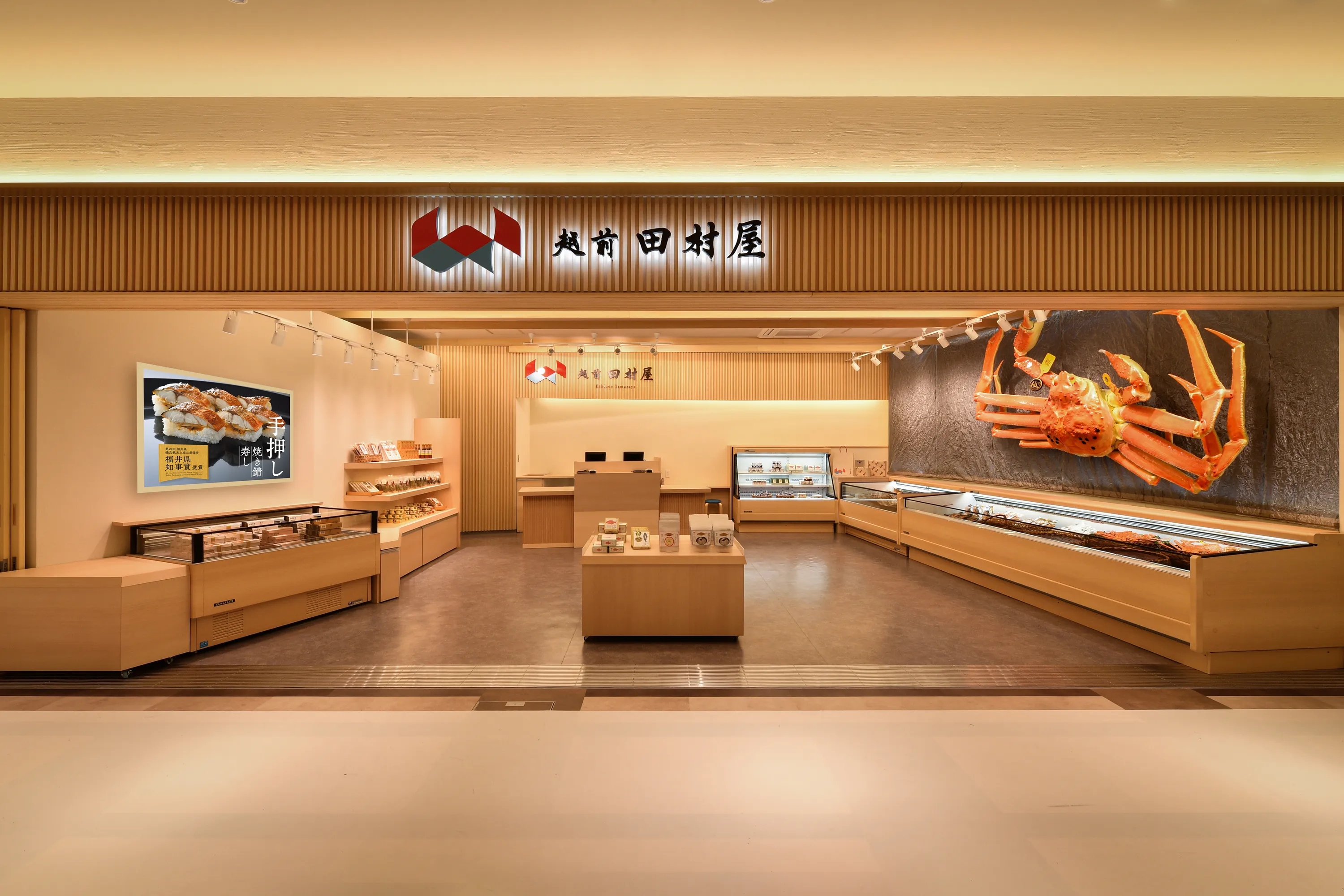 株式会社越前田村屋