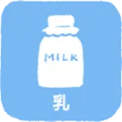 乳