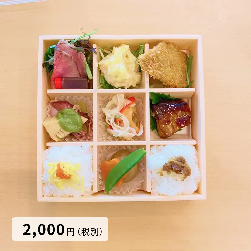 仕出し弁当1